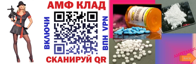 Амфетамин 97%  наркотики  Микунь 