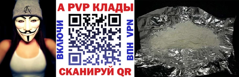 Alpha PVP Соль  Микунь 