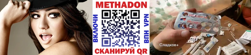 МЕТАДОН VHQ где найти Микунь
